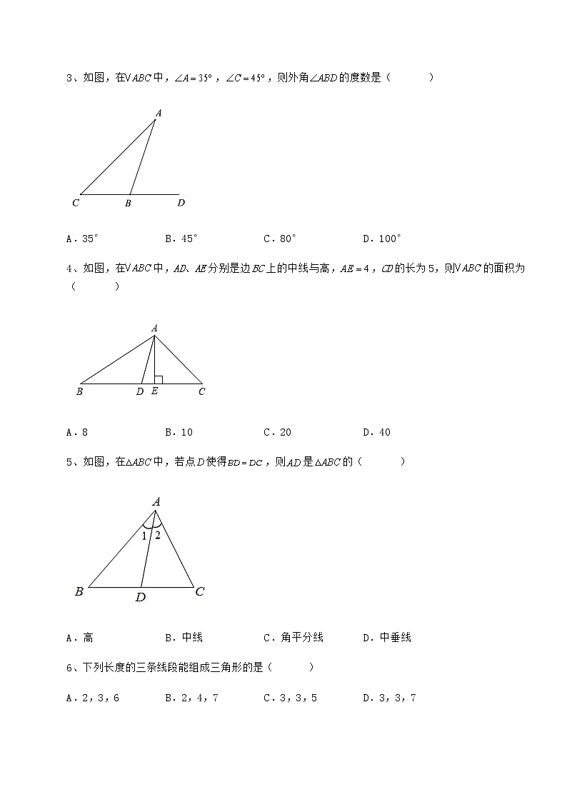 精品试题冀教版七年级数学下册第九章 三角形专项测评试题（含详细解析）第2页