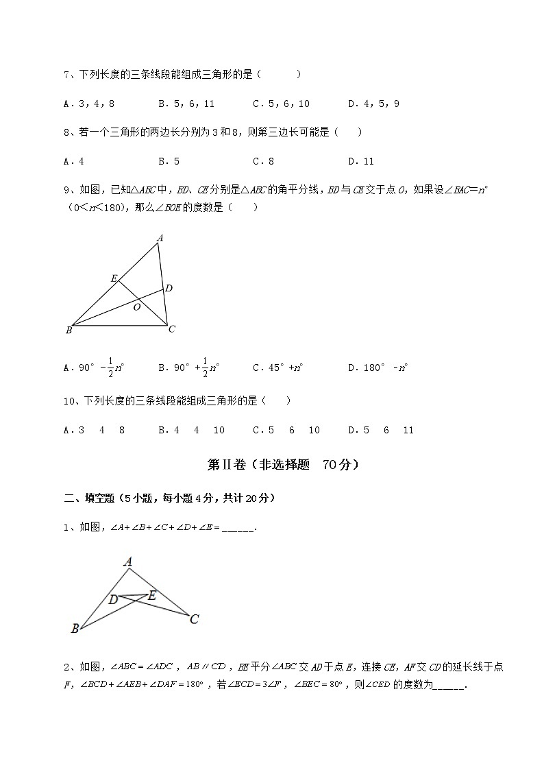 精品试题冀教版七年级数学下册第九章 三角形专项测评试题（含详细解析）第3页