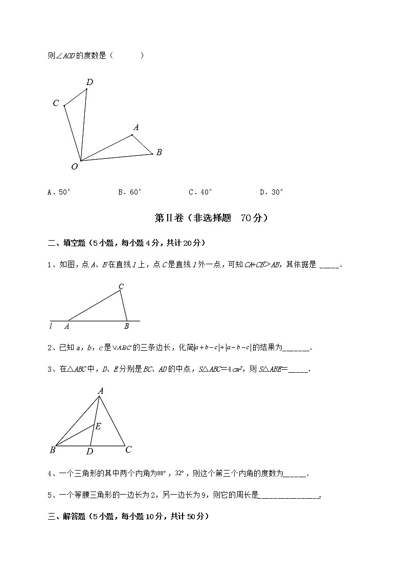难点解析冀教版七年级数学下册第九章 三角形定向练习试题（含答案解析）第3页