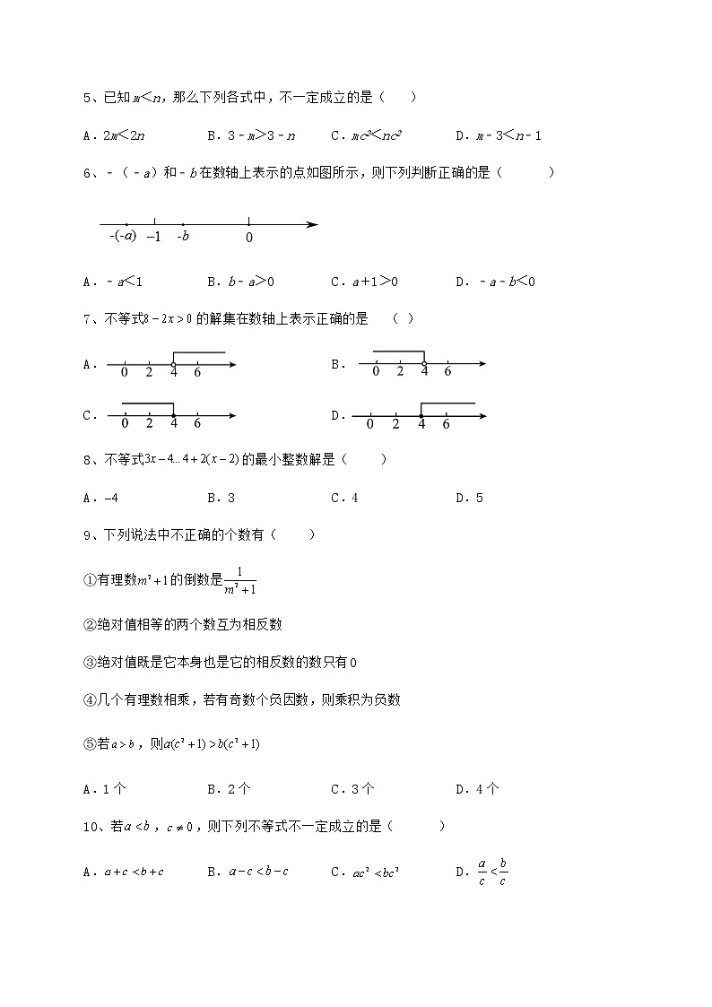 2021-2022学年度冀教版七年级数学下册第十章一元一次不等式和一元一次不等式组重点解析试题（精选）第2页