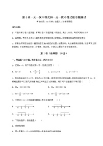 初中数学冀教版七年级下册第十章   一元一次不等式和一元一次不等式组综合与测试同步达标检测题