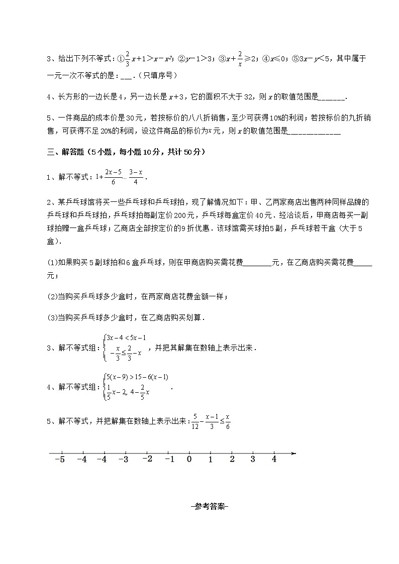 2021-2022学年度冀教版七年级数学下册第十章一元一次不等式和一元一次不等式组专项训练试卷（含答案详解）第3页