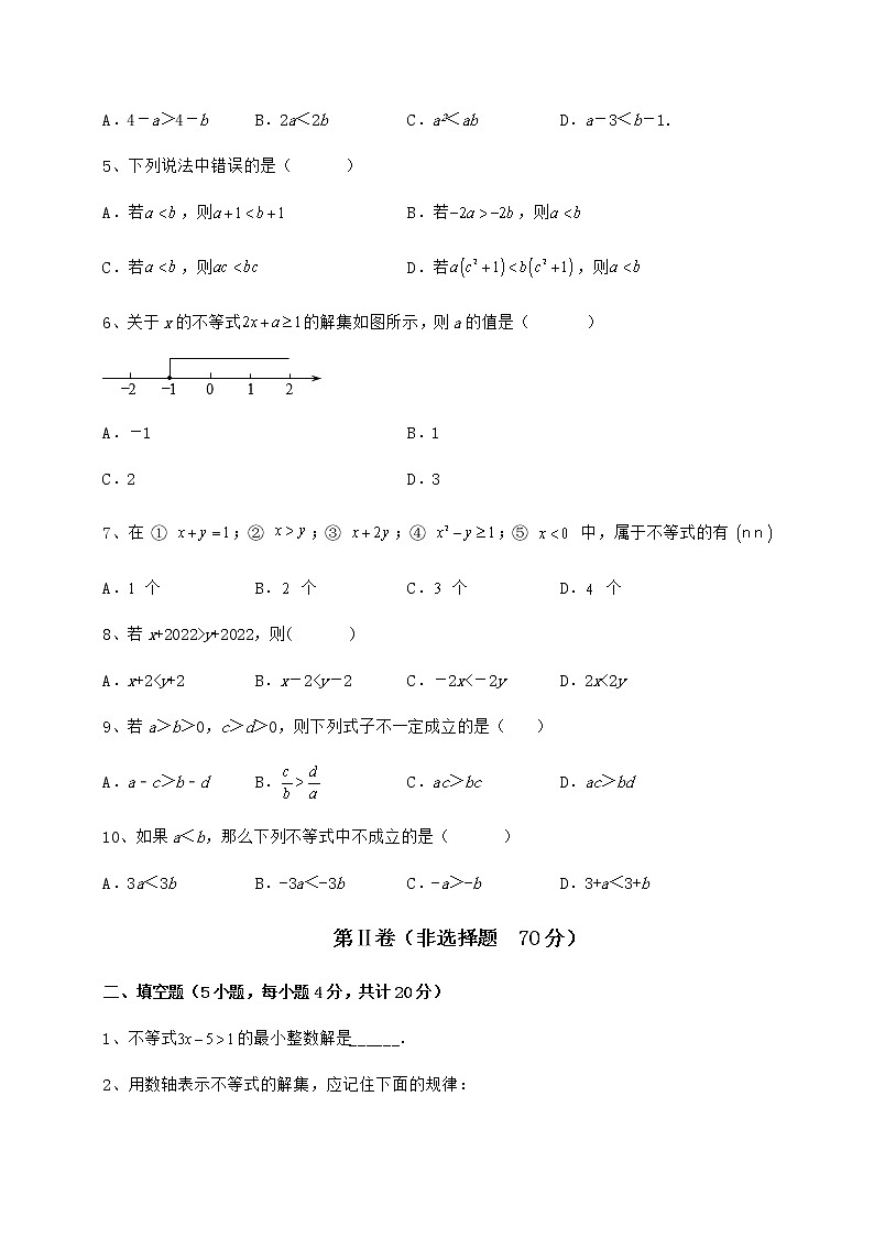 2021-2022学年度冀教版七年级数学下册第十章一元一次不等式和一元一次不等式组定向攻克练习题（精选）02