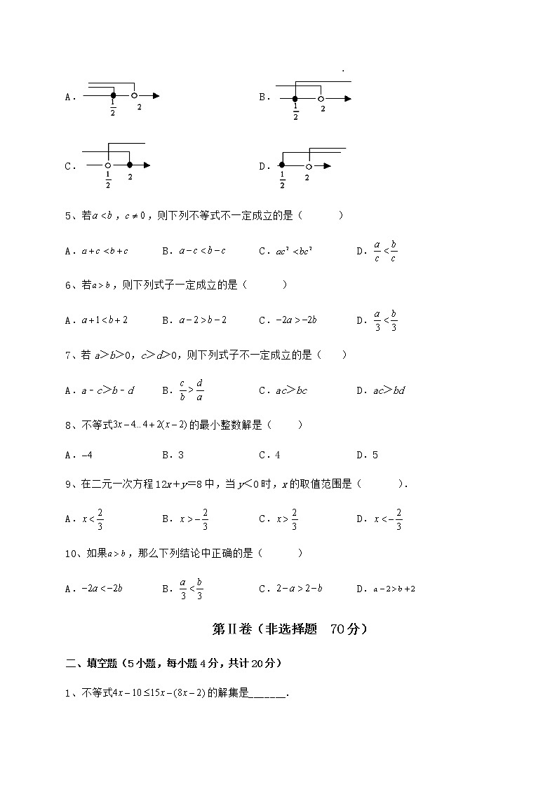 2021-2022学年冀教版七年级数学下册第十章一元一次不等式和一元一次不等式组综合训练试题（含详细解析）第2页