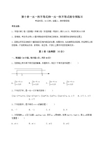 初中冀教版第十章   一元一次不等式和一元一次不等式组综合与测试同步练习题