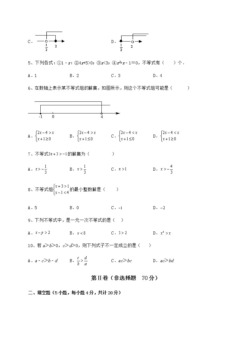 2021-2022学年最新冀教版七年级数学下册第十章一元一次不等式和一元一次不等式组单元测试试题（无超纲）02
