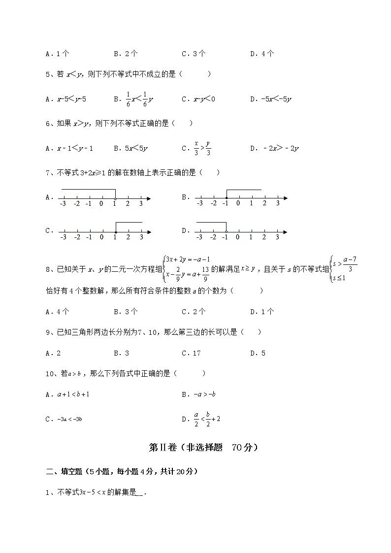 2022年必考点解析冀教版七年级数学下册第十章一元一次不等式和一元一次不等式组定向测试试题（含详细解析）第2页