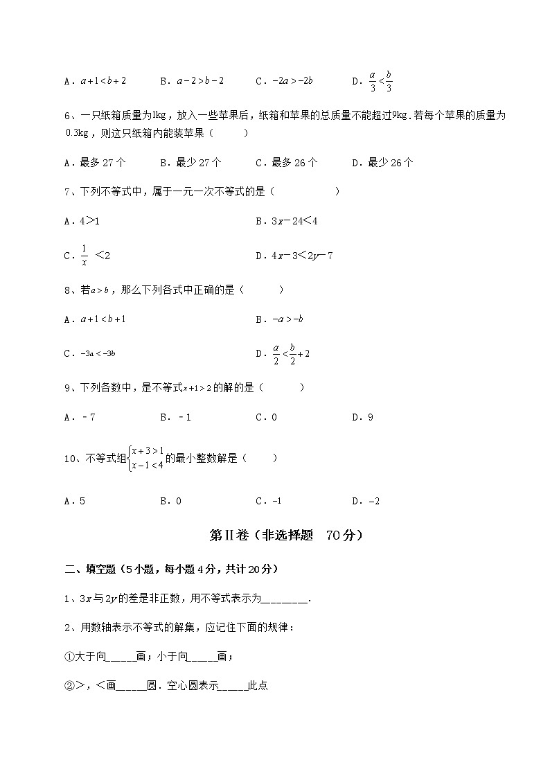 2022年必考点解析冀教版七年级数学下册第十章一元一次不等式和一元一次不等式组专项攻克试题第2页