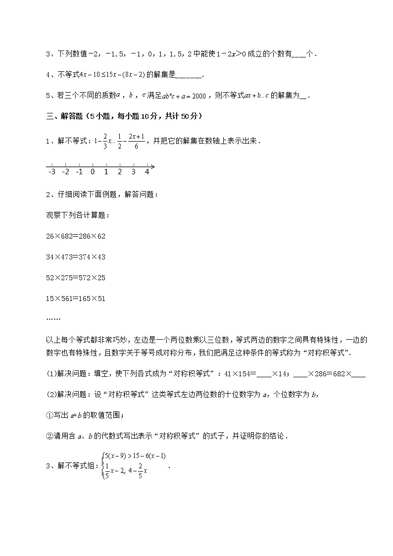 2022年必考点解析冀教版七年级数学下册第十章一元一次不等式和一元一次不等式组专项攻克试题第3页