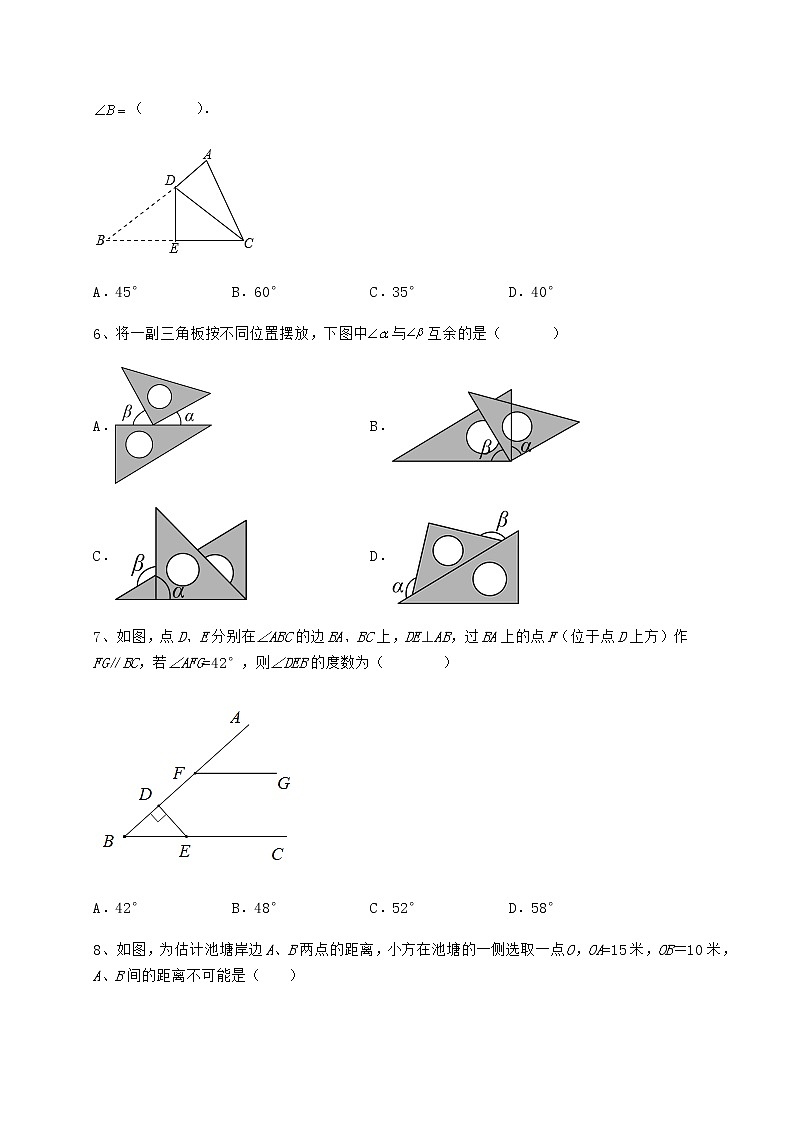 2022年最新精品解析冀教版七年级数学下册第九章 三角形同步训练练习题（无超纲）第2页