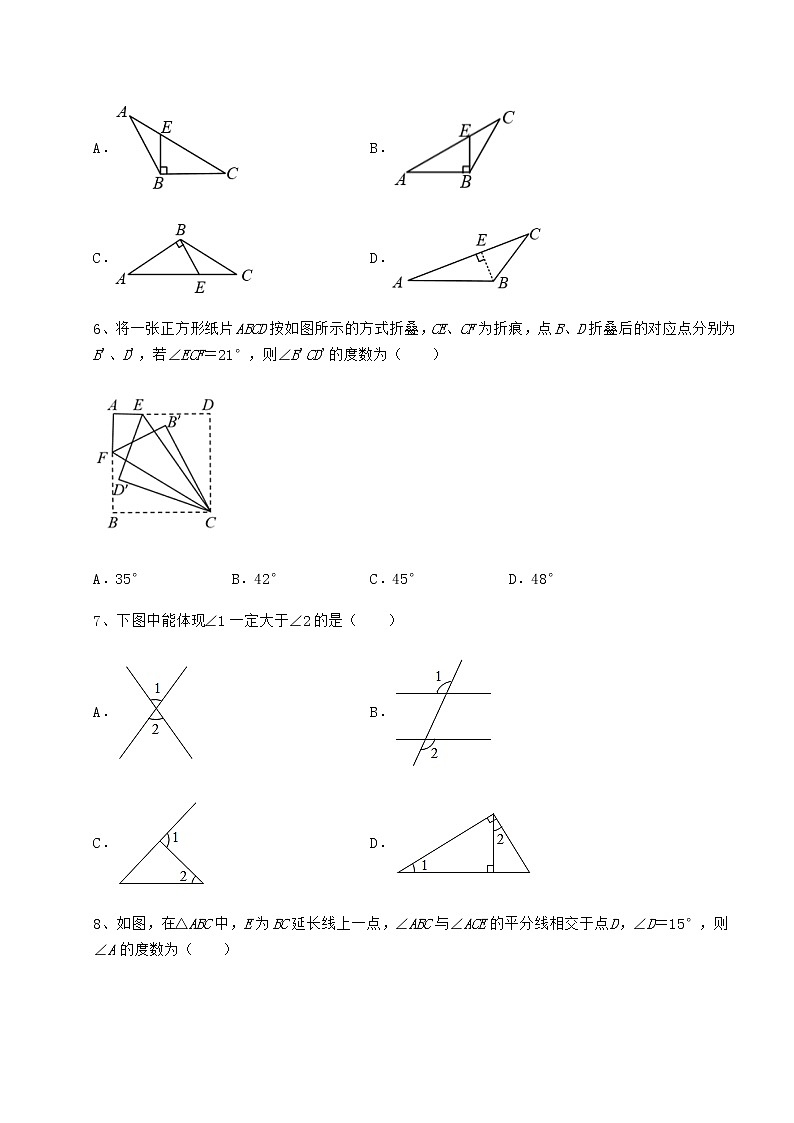 2022年强化训练冀教版七年级数学下册第九章 三角形定向练习练习题（无超纲）第2页