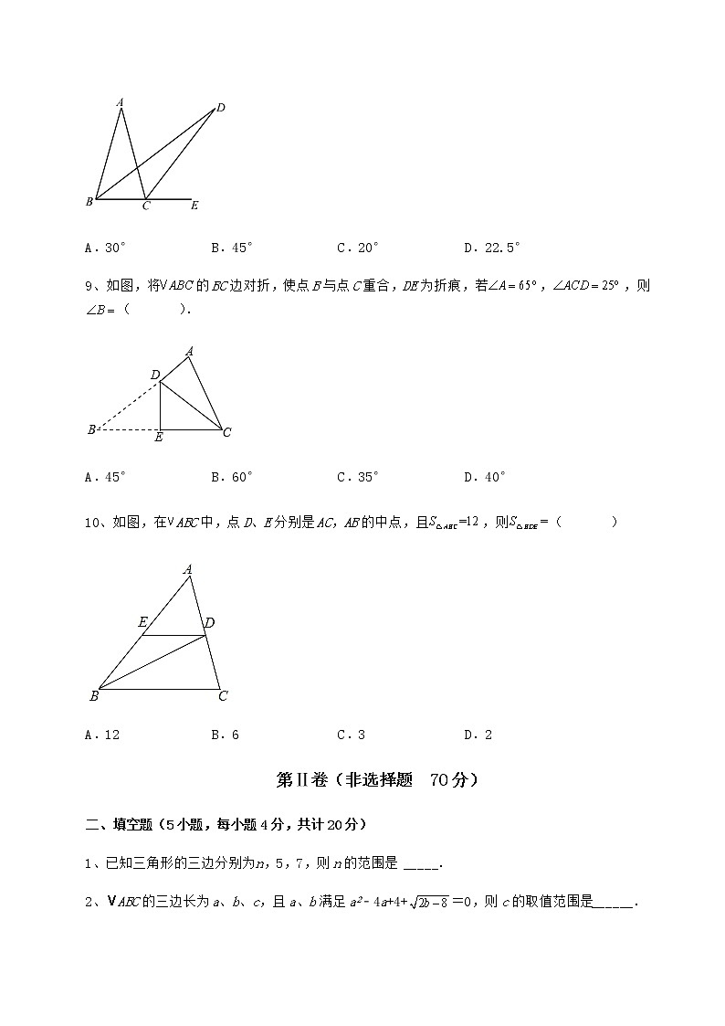 2022年强化训练冀教版七年级数学下册第九章 三角形定向练习练习题（无超纲）第3页