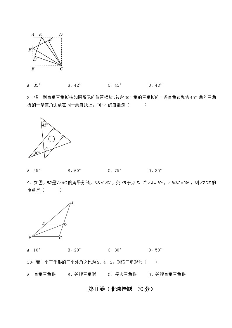 精品试卷冀教版七年级数学下册第九章 三角形综合训练试题（含详细解析）第3页