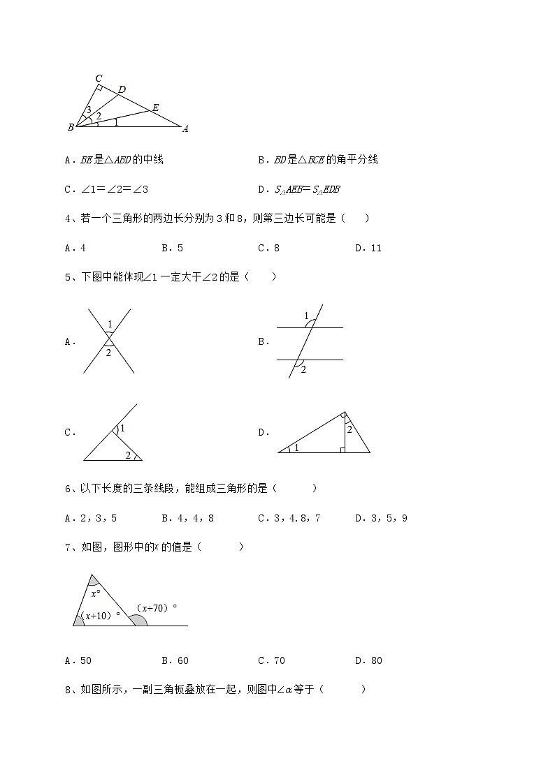 精品试卷冀教版七年级数学下册第九章 三角形专项练习练习题（精选含解析）第2页