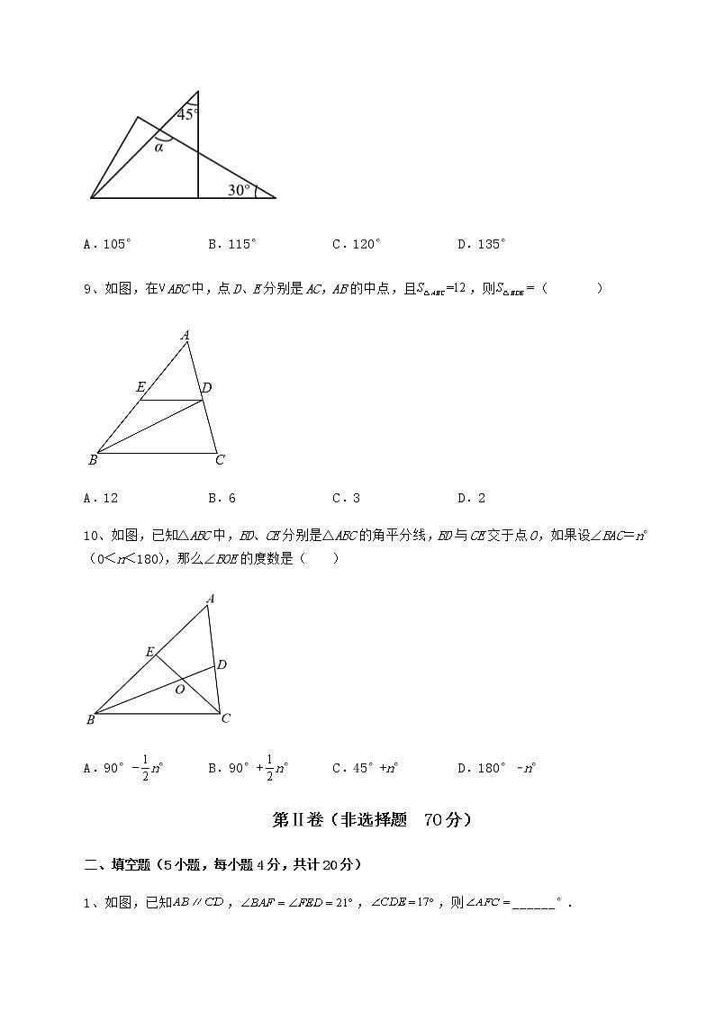 精品试卷冀教版七年级数学下册第九章 三角形专项练习练习题（精选含解析）第3页