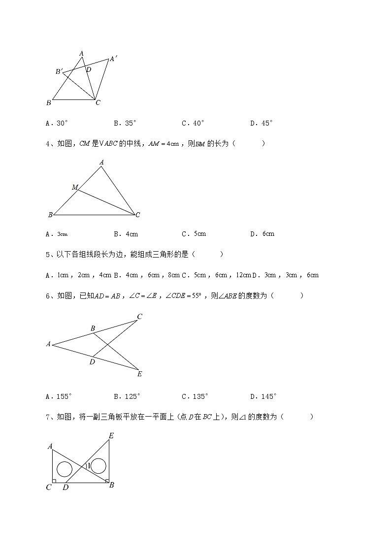 2022年最新强化训练冀教版七年级数学下册第九章 三角形专题测试试卷（无超纲）第2页