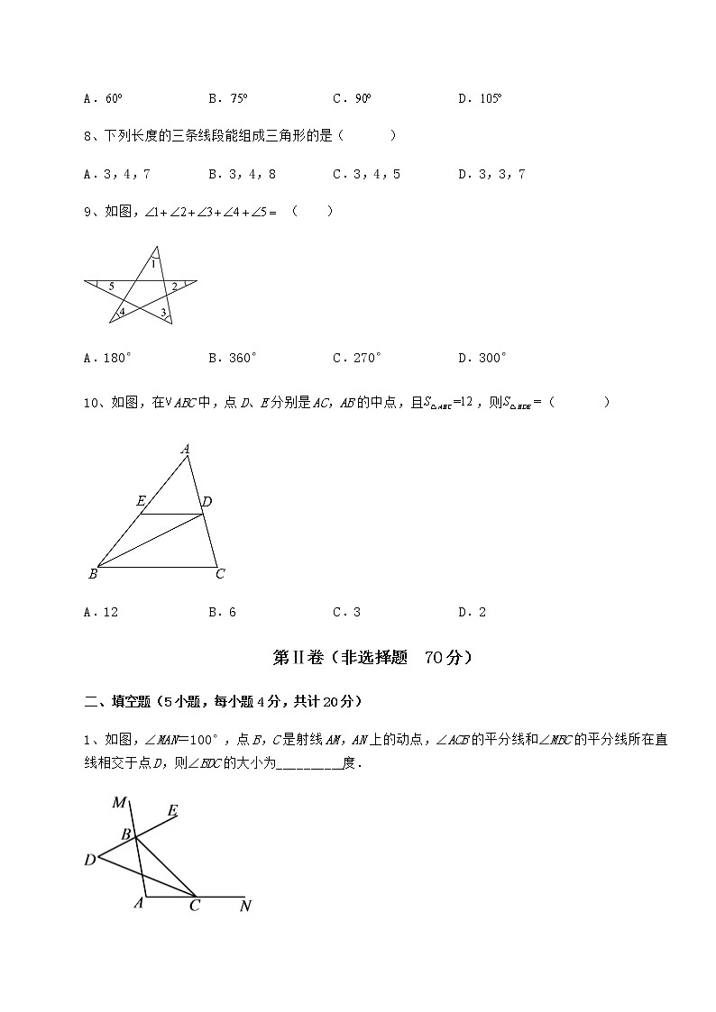 2022年最新强化训练冀教版七年级数学下册第九章 三角形专题测试试卷（无超纲）第3页