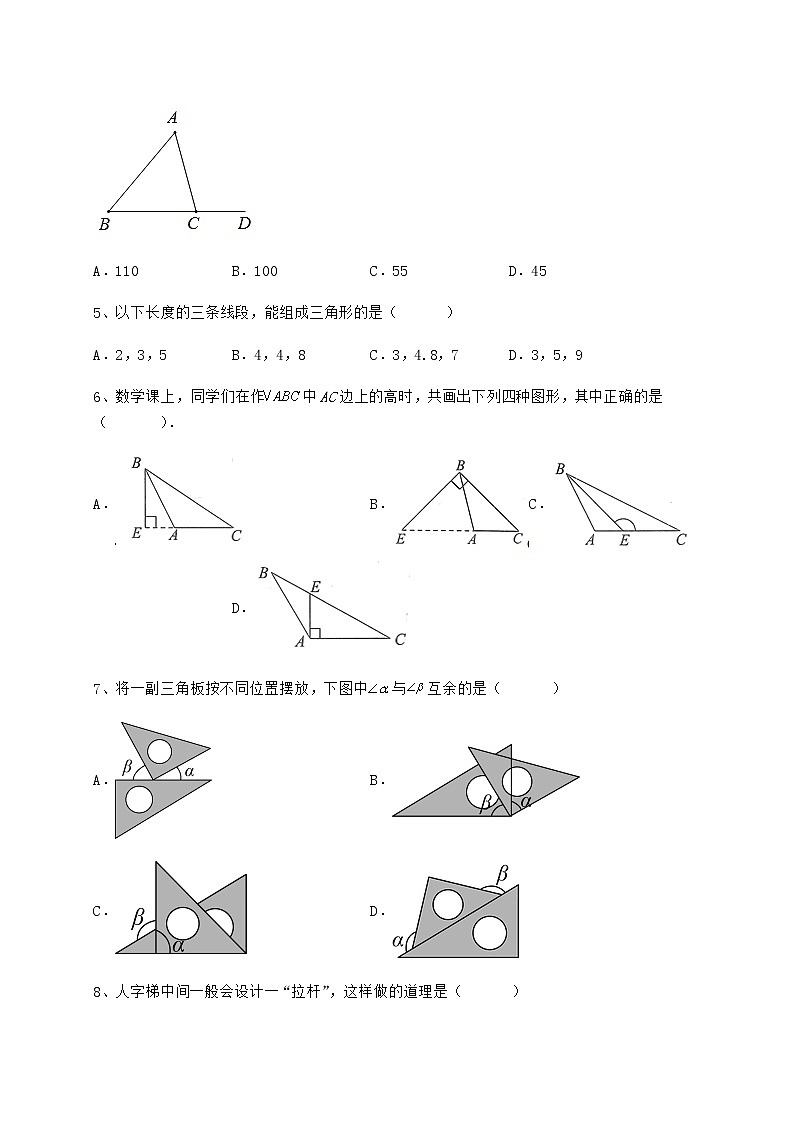 精品试卷冀教版七年级数学下册第九章 三角形章节测评试题（无超纲）第2页