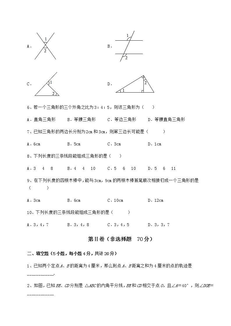 2022年最新强化训练冀教版七年级数学下册第九章 三角形定向练习试题（含解析）第3页