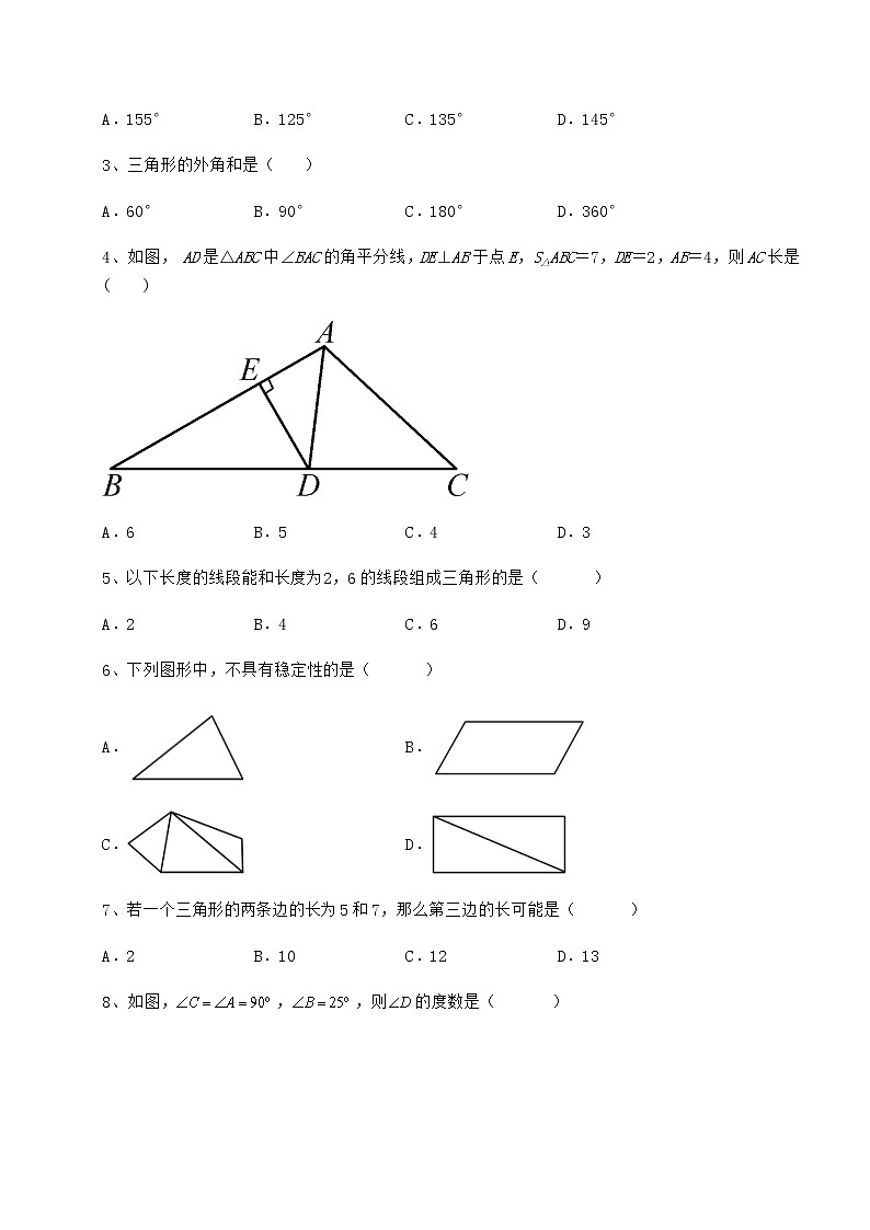 2022年最新强化训练冀教版七年级数学下册第九章 三角形综合练习试题（含详细解析）第2页