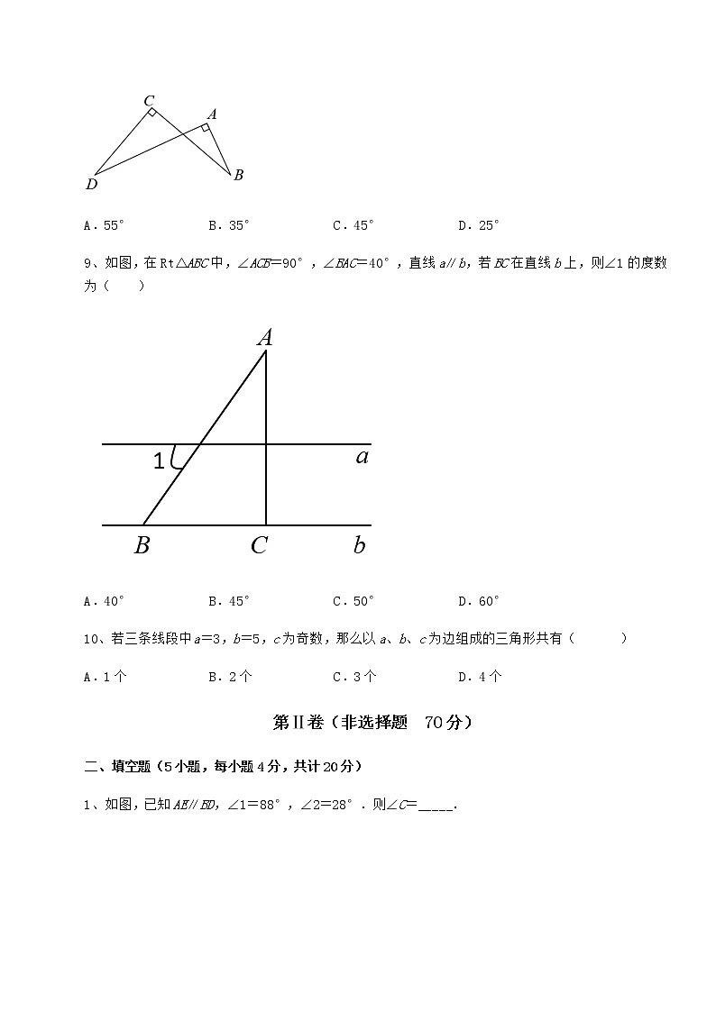 2022年最新强化训练冀教版七年级数学下册第九章 三角形综合练习试题（含详细解析）第3页