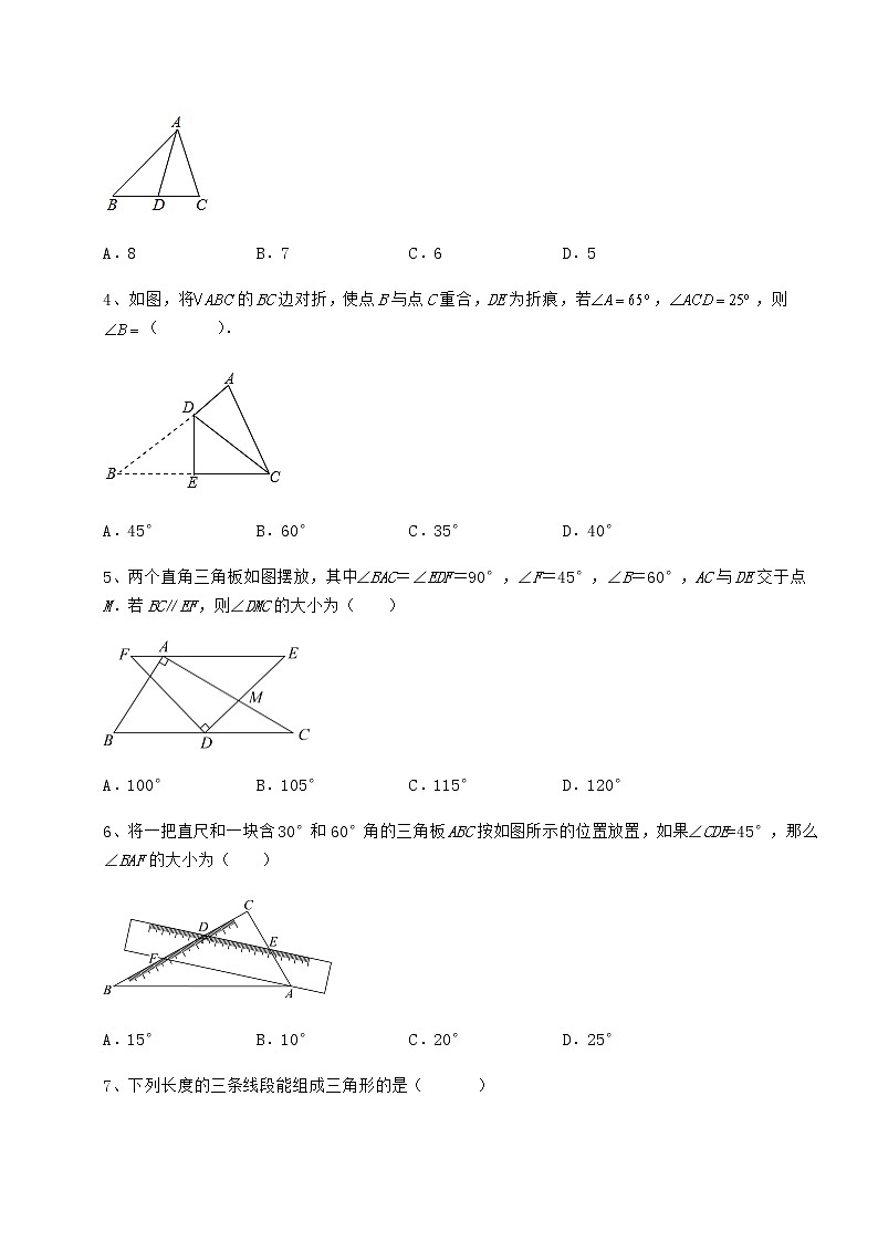 2022年最新精品解析冀教版七年级数学下册第九章 三角形综合测试练习题（无超纲）第2页