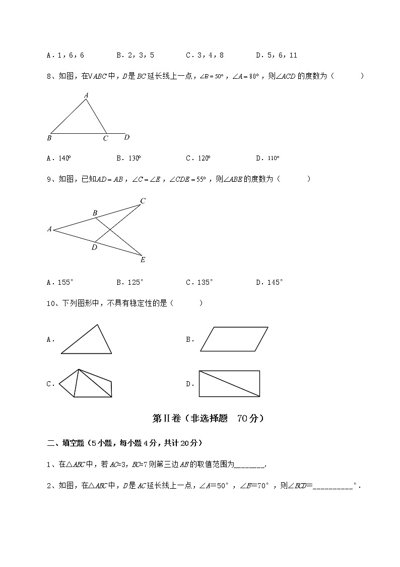 2022年最新精品解析冀教版七年级数学下册第九章 三角形综合测试练习题（无超纲）第3页