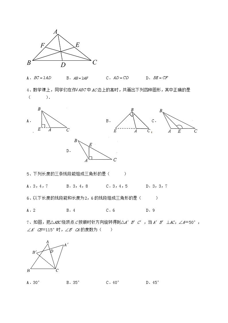 2022年最新强化训练冀教版七年级数学下册第九章 三角形专题测评试题（无超纲）第2页