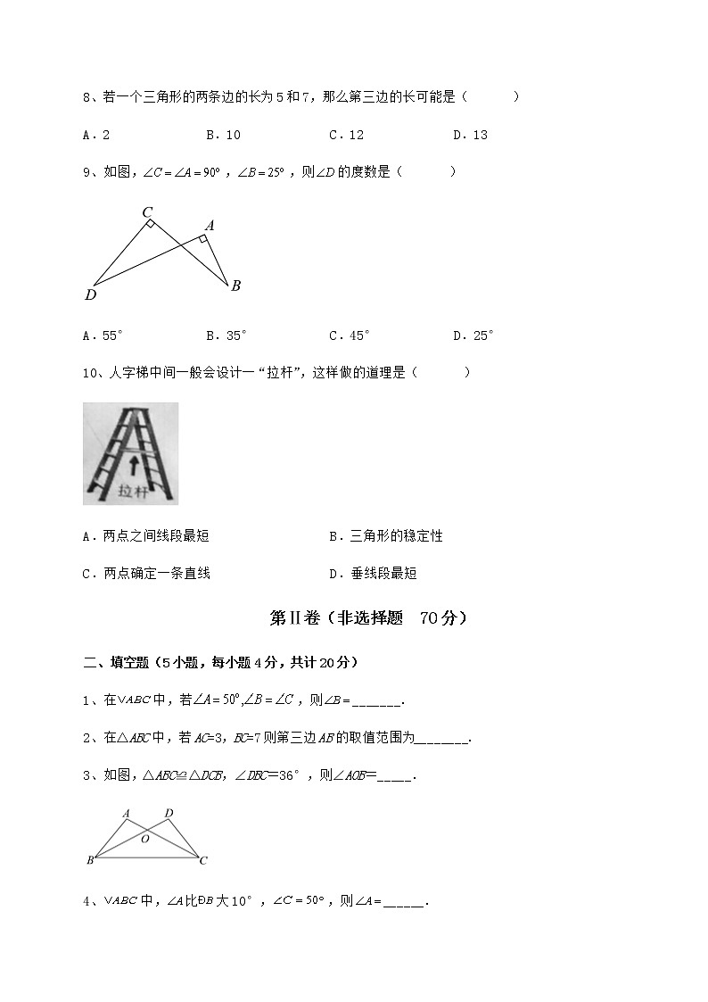 2022年最新强化训练冀教版七年级数学下册第九章 三角形专题测评试题（无超纲）第3页