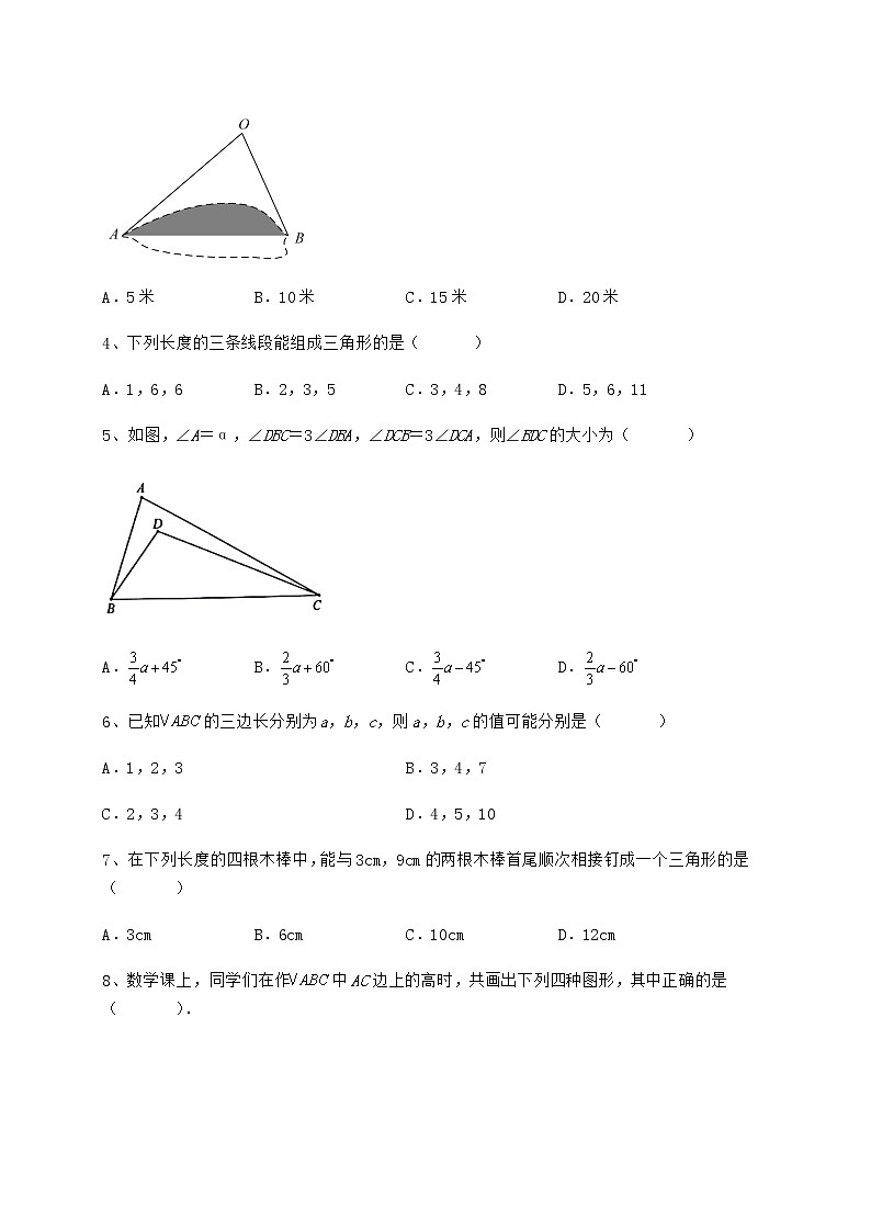 2022年最新强化训练冀教版七年级数学下册第九章 三角形专项练习试题（无超纲）第2页