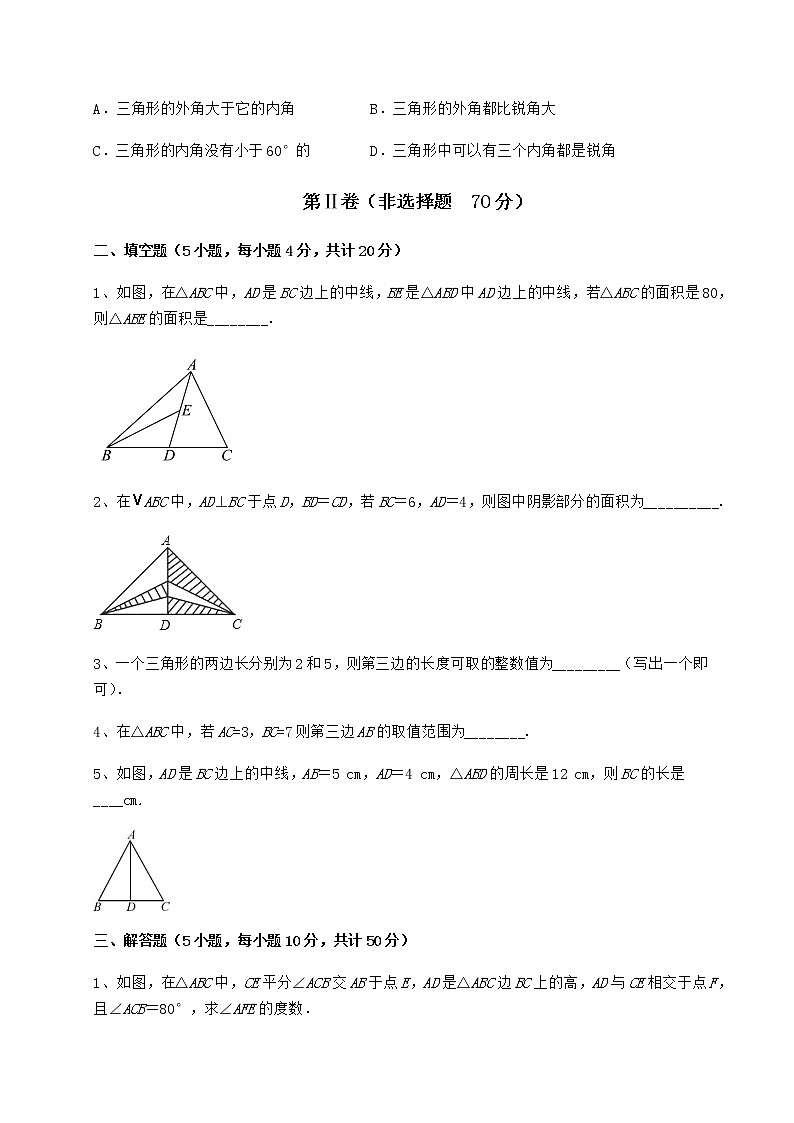 2022年最新强化训练冀教版七年级数学下册第九章 三角形综合测试试题（含详细解析）第3页