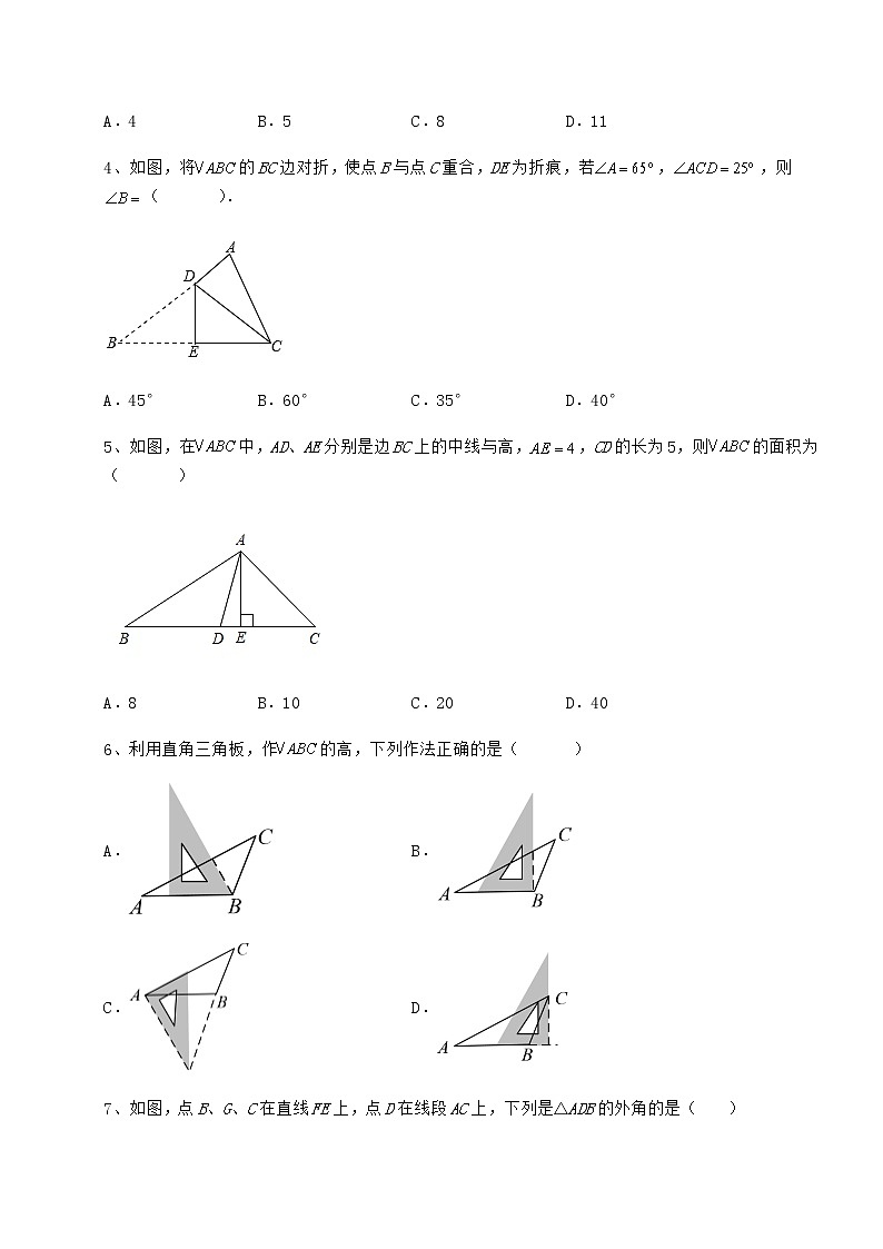 2022年最新强化训练冀教版七年级数学下册第九章 三角形同步测评试卷（精选含答案）第2页