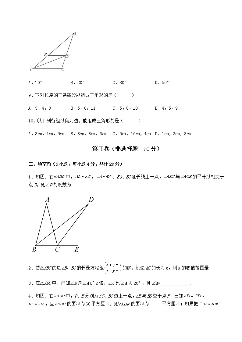 精品试卷冀教版七年级数学下册第九章 三角形同步测评练习题（精选含解析）第3页