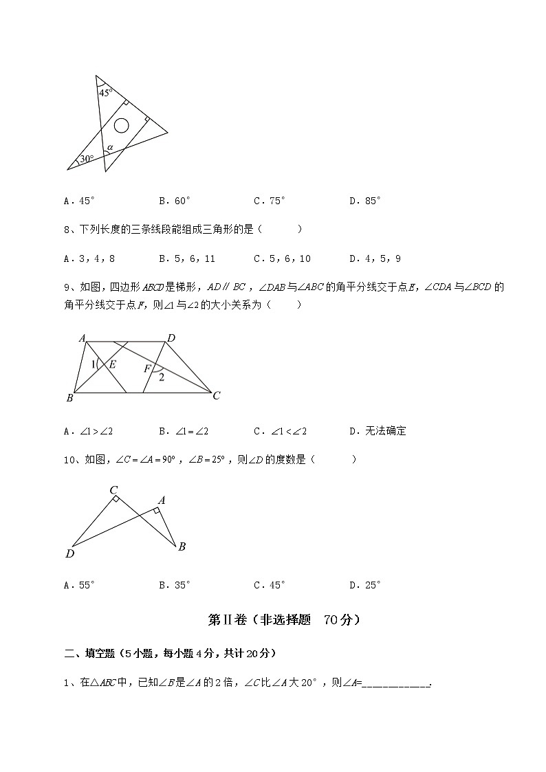 2022年最新强化训练冀教版七年级数学下册第九章 三角形综合训练试卷（无超纲）第3页