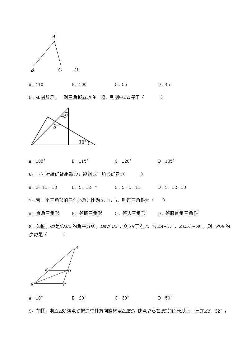 2022年最新强化训练冀教版七年级数学下册第九章 三角形定向测评试卷（含答案解析）第2页