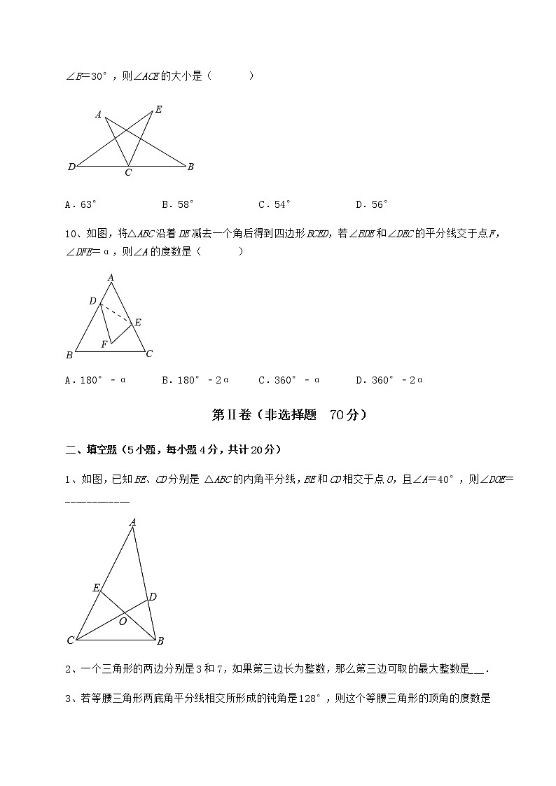 2022年最新强化训练冀教版七年级数学下册第九章 三角形定向测评试卷（含答案解析）第3页