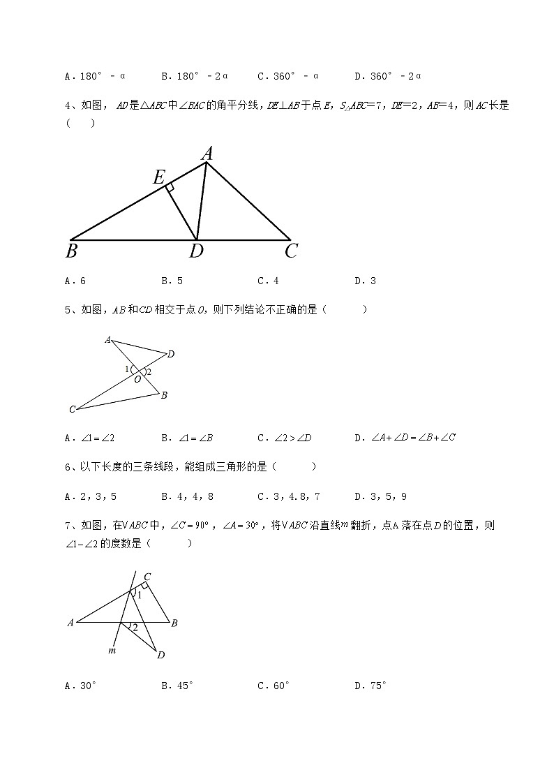 精品试卷冀教版七年级数学下册第九章 三角形同步训练练习题（含详解）第2页