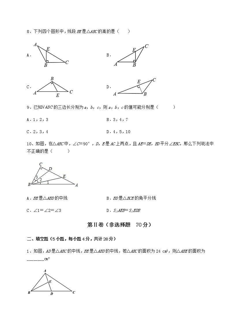 精品试卷冀教版七年级数学下册第九章 三角形同步训练练习题（含详解）第3页