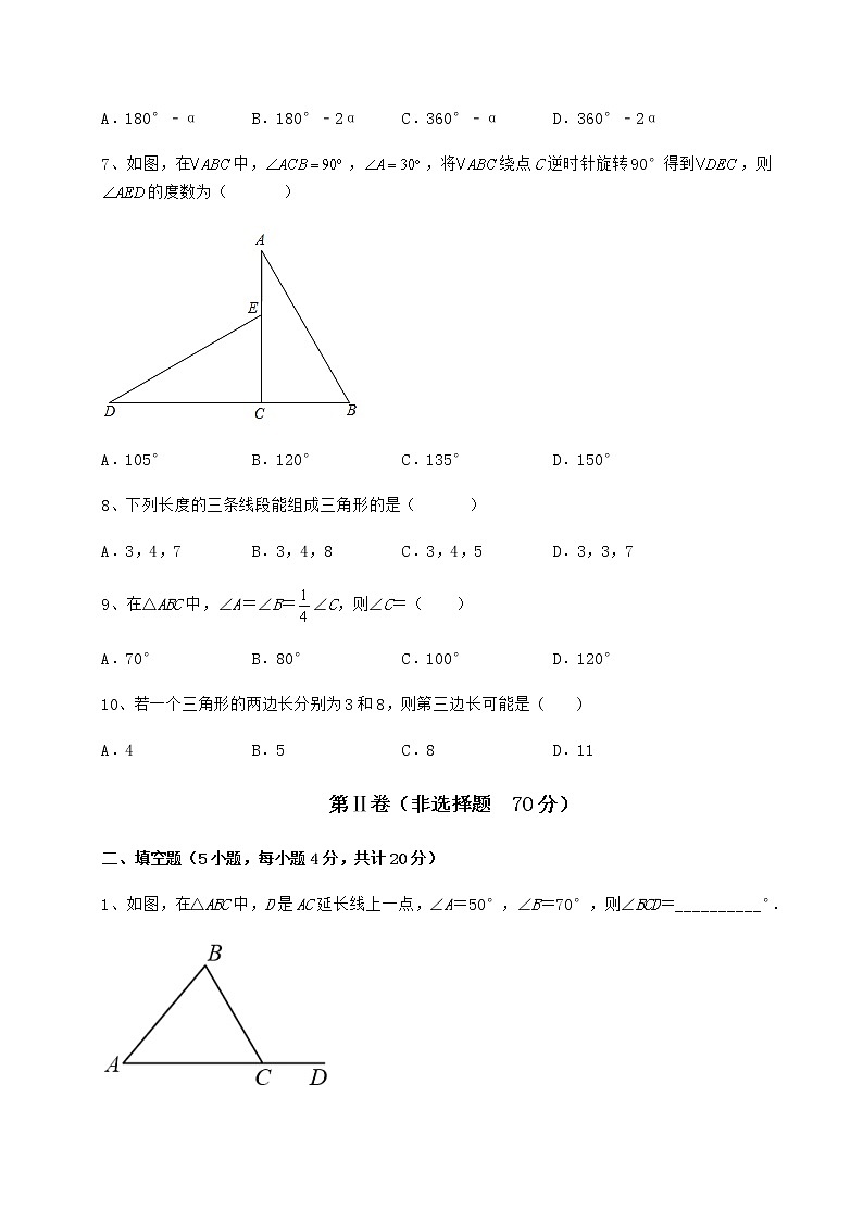 精品试卷冀教版七年级数学下册第九章 三角形专题攻克试题（含详解）第3页