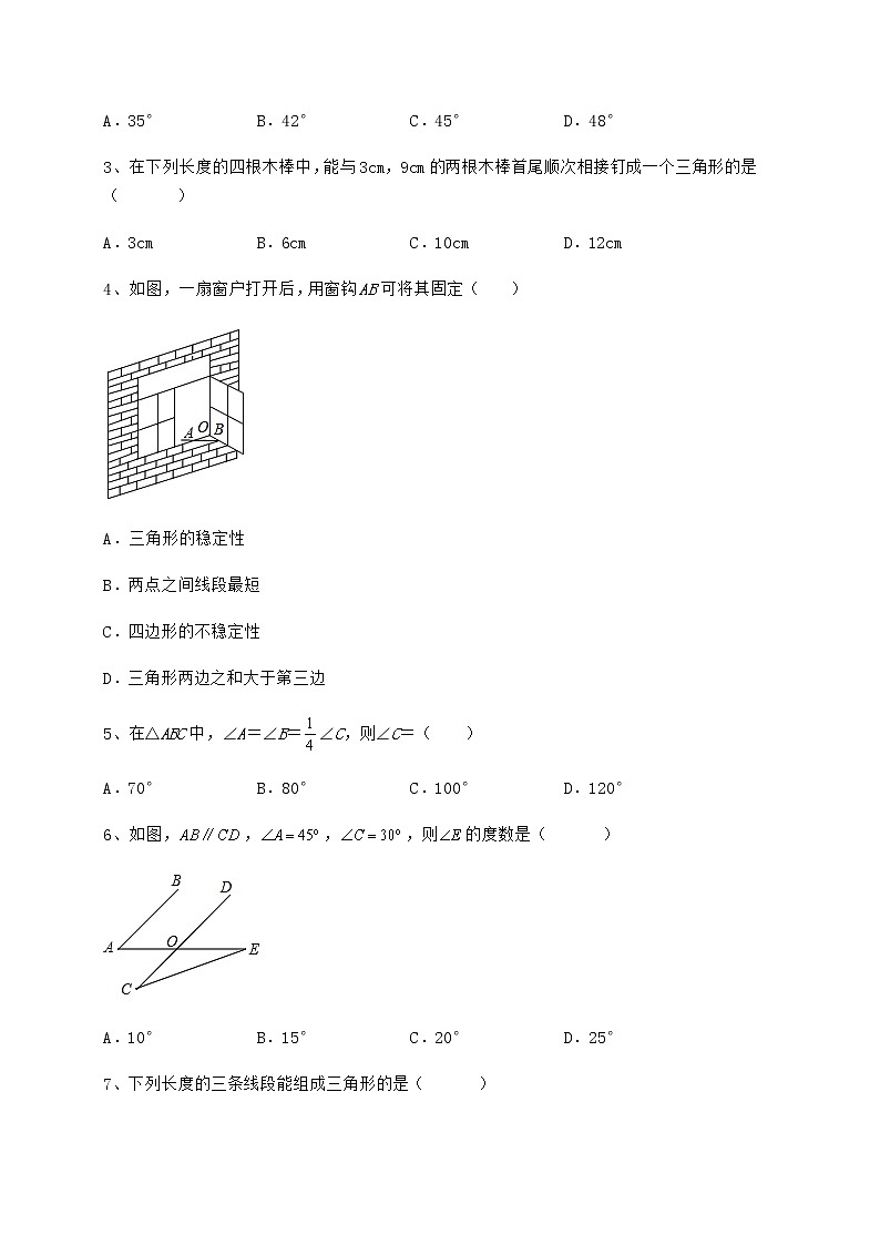 2022年最新精品解析冀教版七年级数学下册第九章 三角形专项练习试卷（含答案详解）第2页