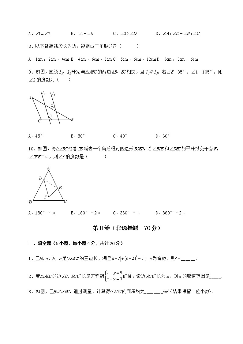 精品试题冀教版七年级数学下册第九章 三角形定向训练试题（含解析）第3页