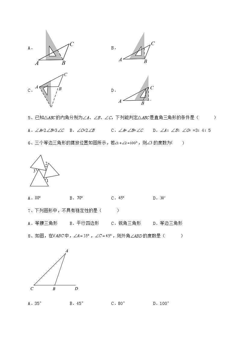 2022年最新强化训练冀教版七年级数学下册第九章 三角形重点解析试卷（无超纲）第2页