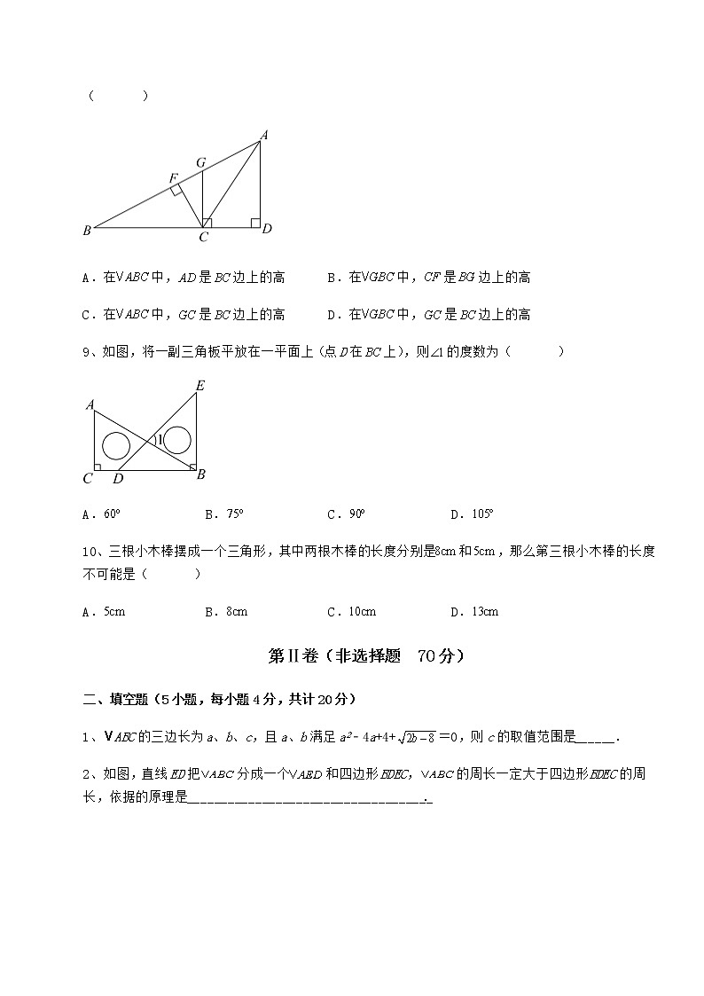 2022年最新强化训练冀教版七年级数学下册第九章 三角形专项测评试题（名师精选）第3页
