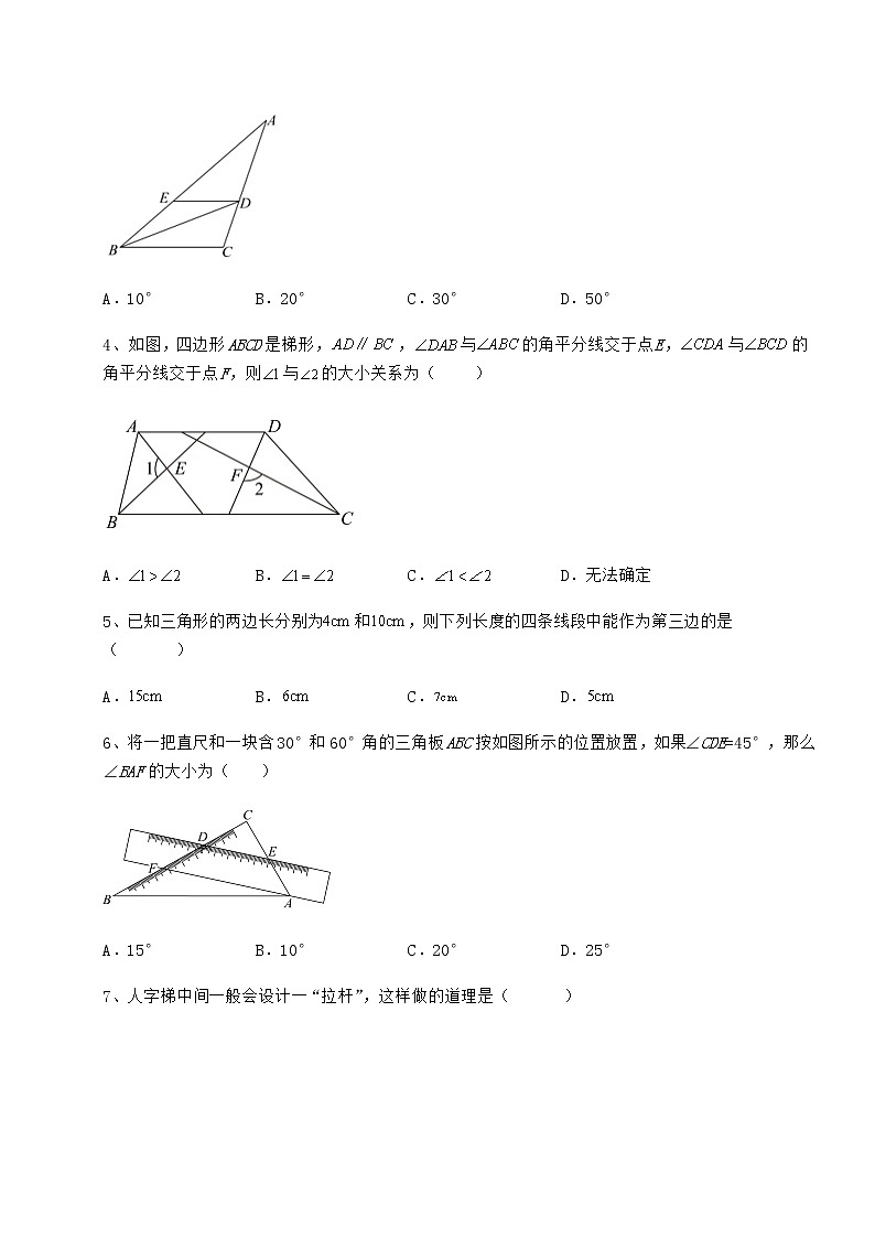 2022年最新精品解析冀教版七年级数学下册第九章 三角形专题测评试题（含答案及详细解析）第2页