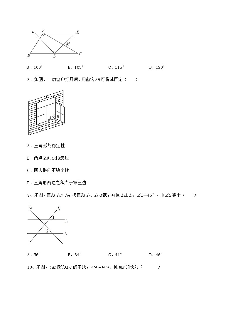 精品试卷冀教版七年级数学下册第九章 三角形难点解析试卷（精选含详解）第3页