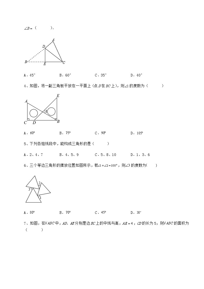 2022年最新强化训练冀教版七年级数学下册第九章 三角形定向测评试卷（精选含答案）第2页
