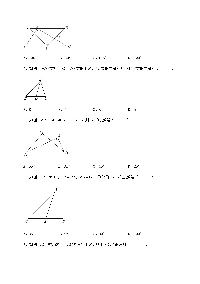 精品试题冀教版七年级数学下册第九章 三角形定向练习练习题（含详解）第2页