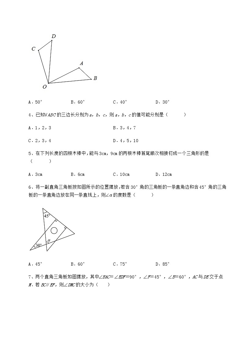 2022年最新强化训练冀教版七年级数学下册第九章 三角形定向训练试卷（精选）第2页