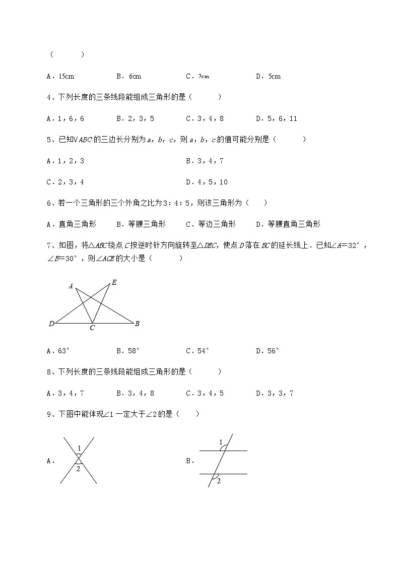 精品试题冀教版七年级数学下册第九章 三角形定向测试试卷（精选含详解）第2页