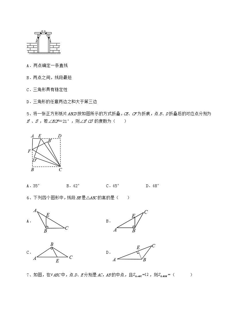 精品试卷冀教版七年级数学下册第九章 三角形专题训练试卷（含答案详解）第2页